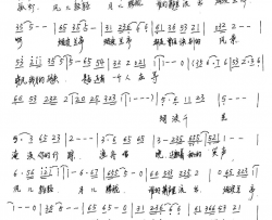 烟波兰亭简谱