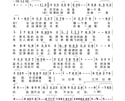 祖国不会忘记你简谱-刘怡演唱-张月潭/夏克利词曲