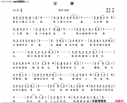 我要去安康简谱-唐赳演唱-唐赳/唐赳词曲
