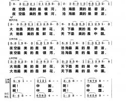 美丽中国(男女声小合唱)简谱-邬大为曲谱