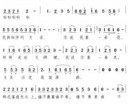相伴到天涯简谱-颂今词 佚名曲