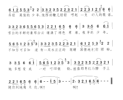 牧羊少年简谱