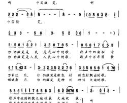 中国微笑简谱-卢邦社词 钟声曲王新燕-