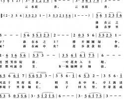 云水荷香简谱-邓成彬词， 梁铭曲