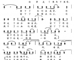 母亲葛逊作词朱南溪作曲简谱