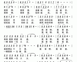 蒿草情简谱-孙榕曼演唱-碣石山/孙晓林词曲