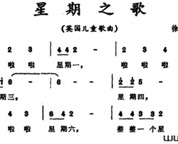 星期之歌[英] 儿童歌曲简谱