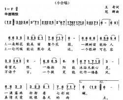 真爱奉献小合唱简谱