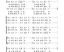 让世界充满爱歌声飘过四十年简谱