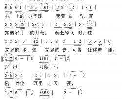 牧野情歌简谱-李玲玉-
