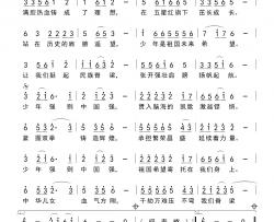 中国强简谱-赵伟词 杨晓旭曲