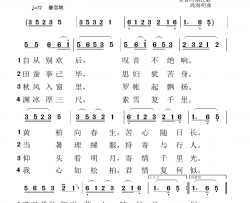 子夜四时歌简谱