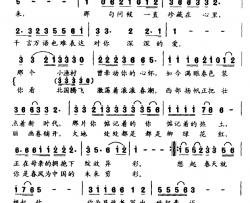 你从风中走来简谱-陈道斌词/赵季平曲