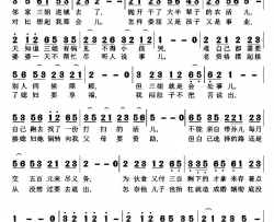 三姐简谱