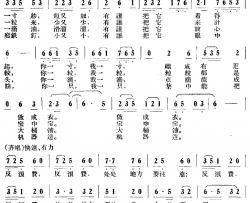 反浪费简谱-钱踌词/罗宗贤曲