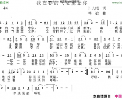 我在春的气息里念你简谱