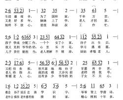 我的爷爷奶奶简谱-章时聚词/章时聚曲