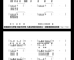 亚克西我的新疆简谱