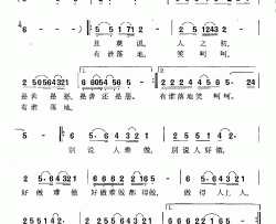 自有人评说电视剧《武则天》主题歌简谱