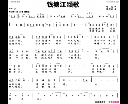 钱塘江颂歌简谱