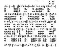伊犁欢迎你简谱-胡瑛演唱-杨亚平/关寿清词曲