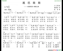 泥巴娃娃《蓓蕾情音》组歌之四简谱