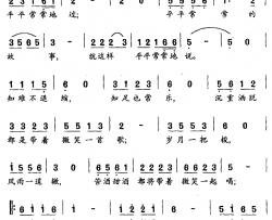 我们的故事简谱-任卫新词 蒋照明曲