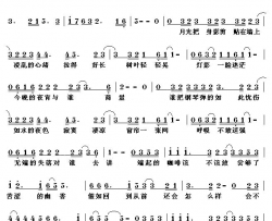 凝望李荫保词云中缥缈曲简谱