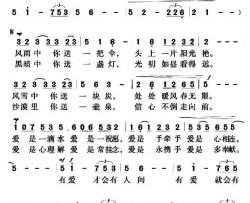 有爱就会有明天简谱