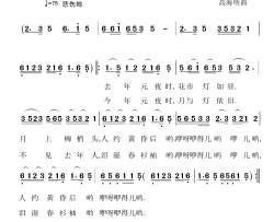 生查子简谱
