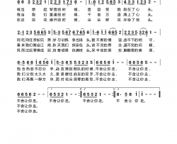 不舍让你走简谱-吕宝柱演唱-刘兆坤曲谱