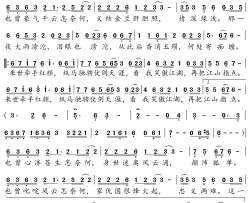 萧峰叹简谱-臻言演唱-修篱种菊/烟雨憾词曲