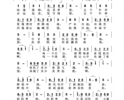 辉煌中国梦翟光平词黄清林曲辉煌中国梦翟光平词 黄清林曲简谱