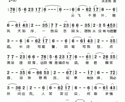 王昭君电视剧《王昭君》主题曲简谱-蒋岚演唱-卢国沾/关圣佑词曲