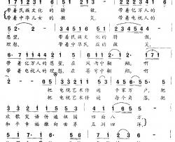 金鹰飞翔简谱-彭安华词/邓东源曲