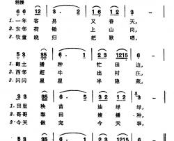 耕农歌简谱-台湾恒春民歌