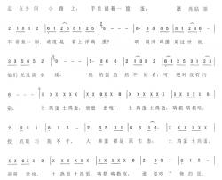土鸡蛋简谱-土土词/土土曲