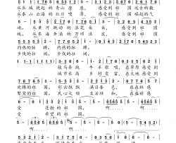 感受祖国70周年国庆专辑简谱-小弩演唱-许德清/秦咏诚词曲