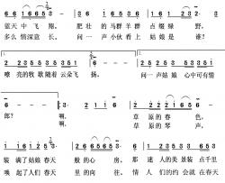 草原春色简谱-季夏词/史建华曲