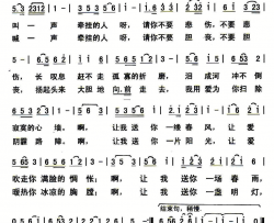 让爱与你永远相伴简谱