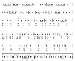 秋日美简谱-于珂群词/于珂群曲