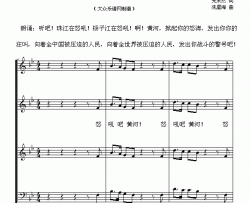 怒吼吧，黄河！混声合唱、五线谱版简谱