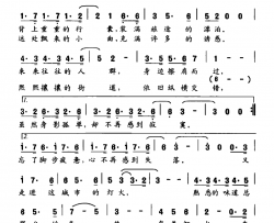 城市灯火简谱