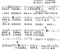 家在草原根在草原手稿版简谱-东方红艳演唱-赵铁民/李悠扬词曲