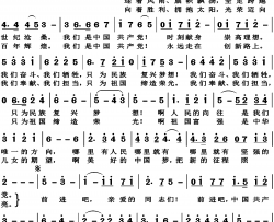 前进吧中国共产党主旋律简谱