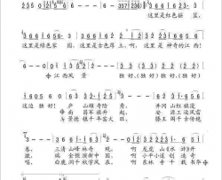 江西风景独好简谱-张玲玲演唱-朱虹/田信国词曲