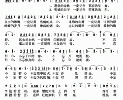 不忘初心简谱-杨洪基演唱-阿勇/陈卫东词曲