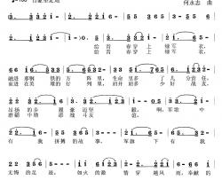 给青春穿上绿军衣简谱-云剑词 何永志曲