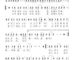 当过兵的战友干一杯简谱-老兵演唱-小曾、颂今/小曾、颂今词曲