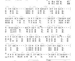 走亲戚简谱